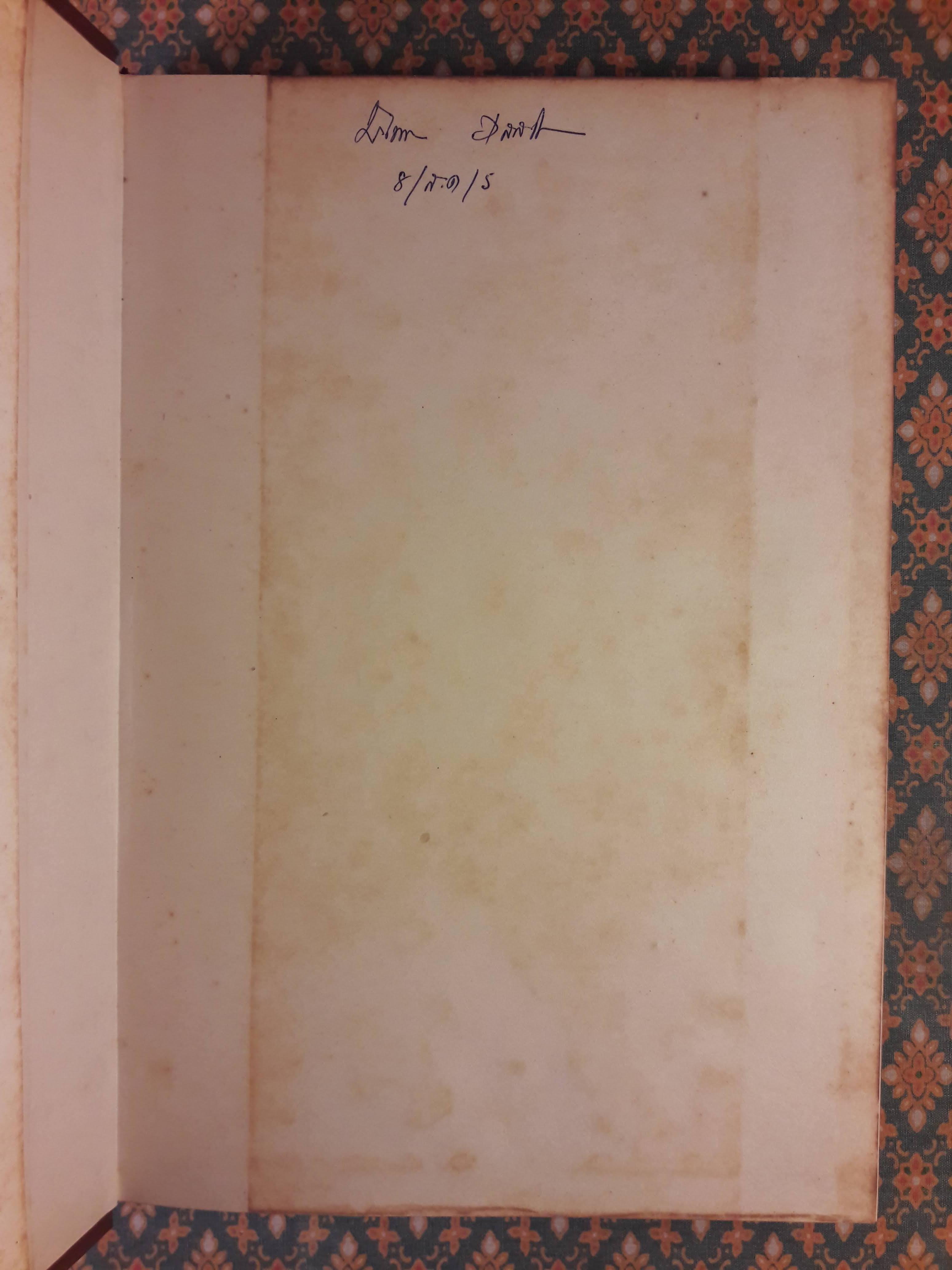 ฝรั่งศักดินา