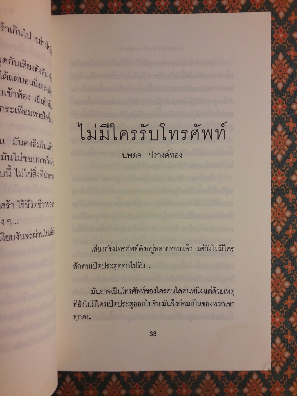 ส่วนผสมของความซ่า