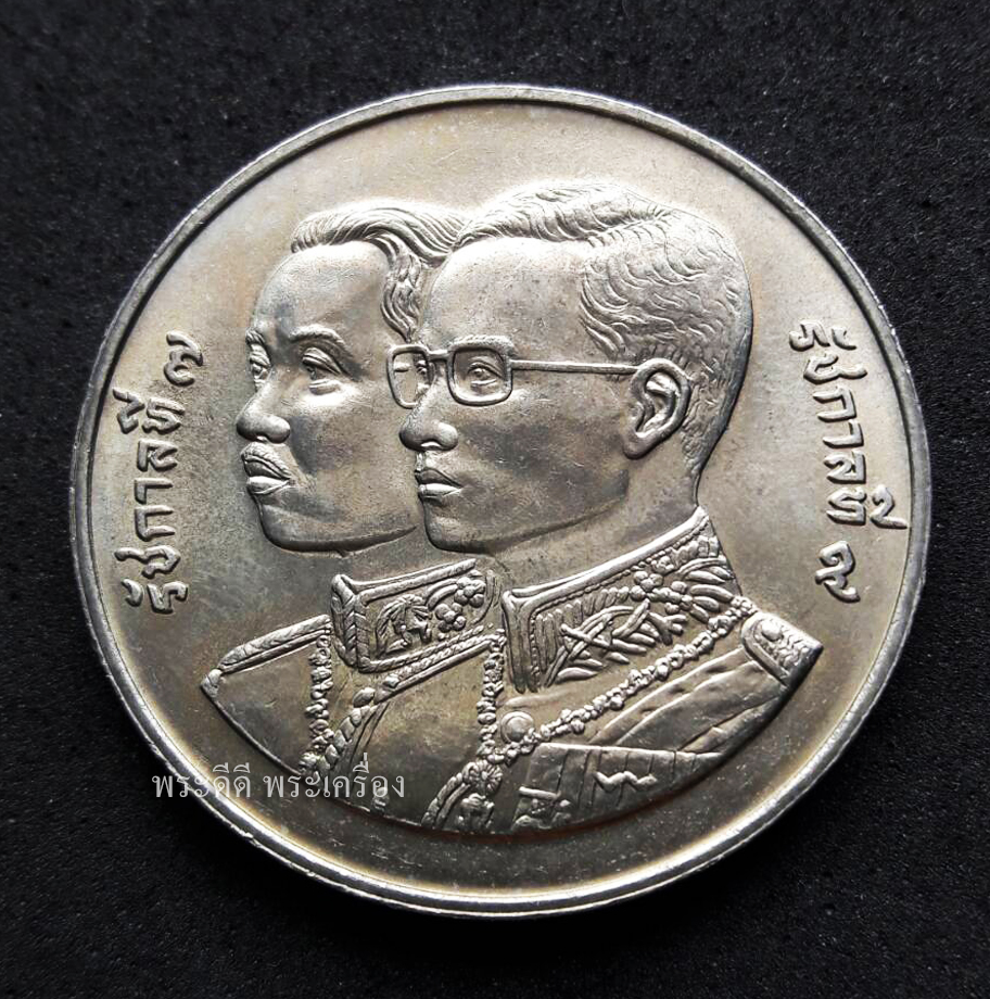 เหรียญ 10 บาท 60 ปี กรมธนารักษ์ ปี 2536 ไม่ผ่านใช้งาน