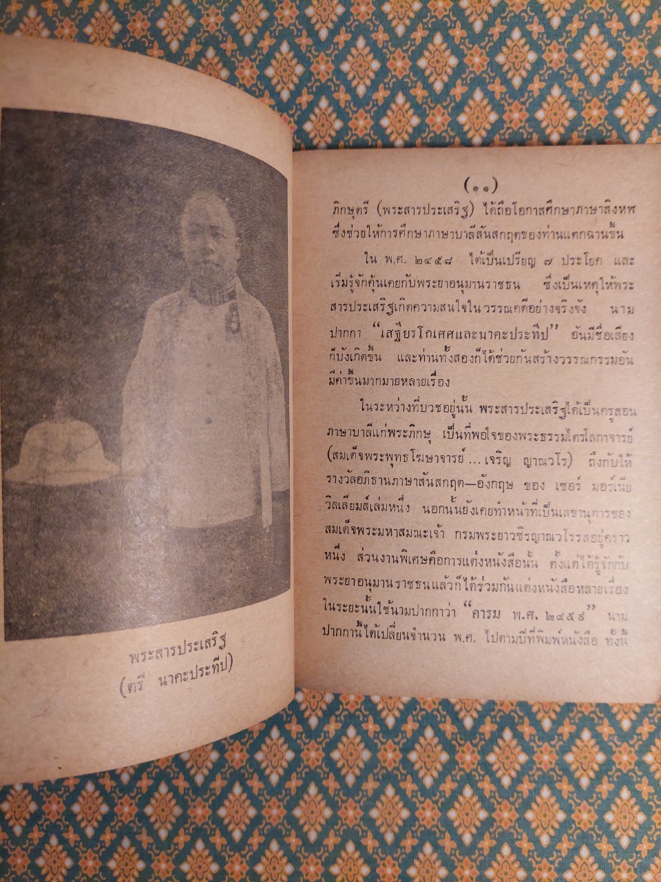 แบบเรียนวรรณคดีไทยเรื่องวาสิฏฐี ชั้นมัธยมศึกษาปีที่ 3 “หนังสือดี 100 เล่มที่คนไทยควรอ่าน”