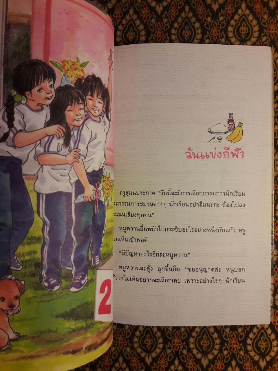 แก้วจอมซน