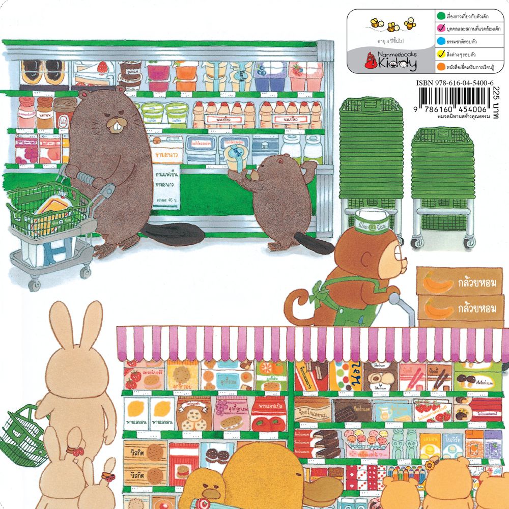 NANMEEBOOKS หนังสือ แพ็กชุดกุ๊กไก่ (ปกแข็ง) : นิทาน