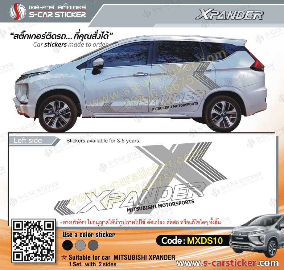 ลายรถ Xpander Xตัวใหญ่สีเทา