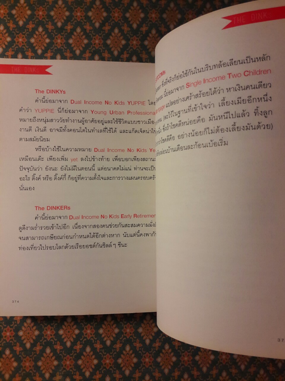 คำนี้ดี