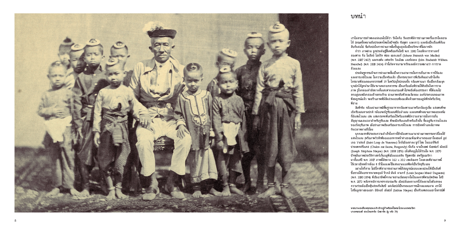 Riverbooks หนังสือประวัติศาสตร์ : ฉายาลักษณ์สยาม ภาพถ่ายโบราณ พ.ศ. ๒๔๐๓-๒๔๕๓