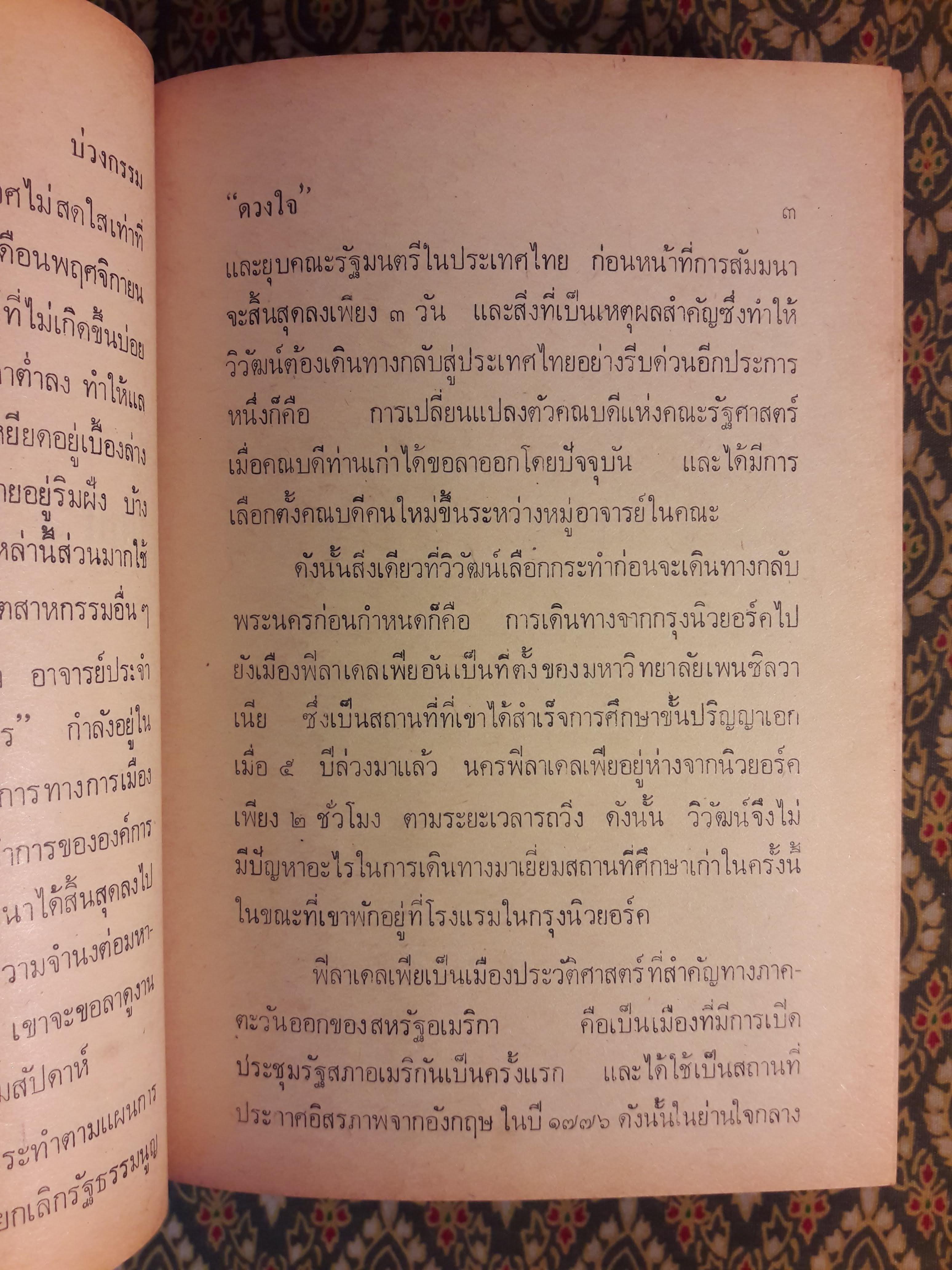 บ่วงกรรม