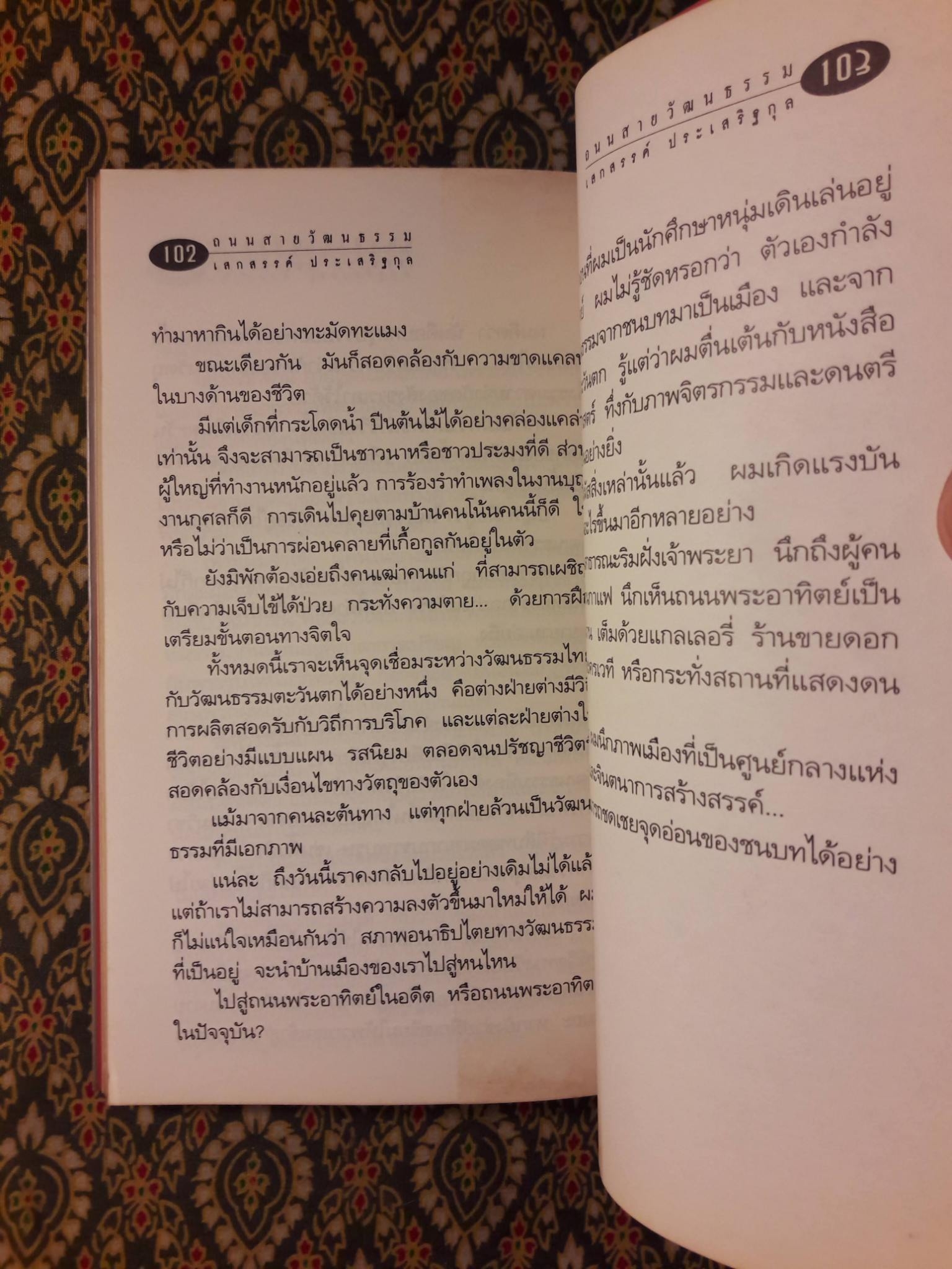 คลื่นเสรีภาพ
