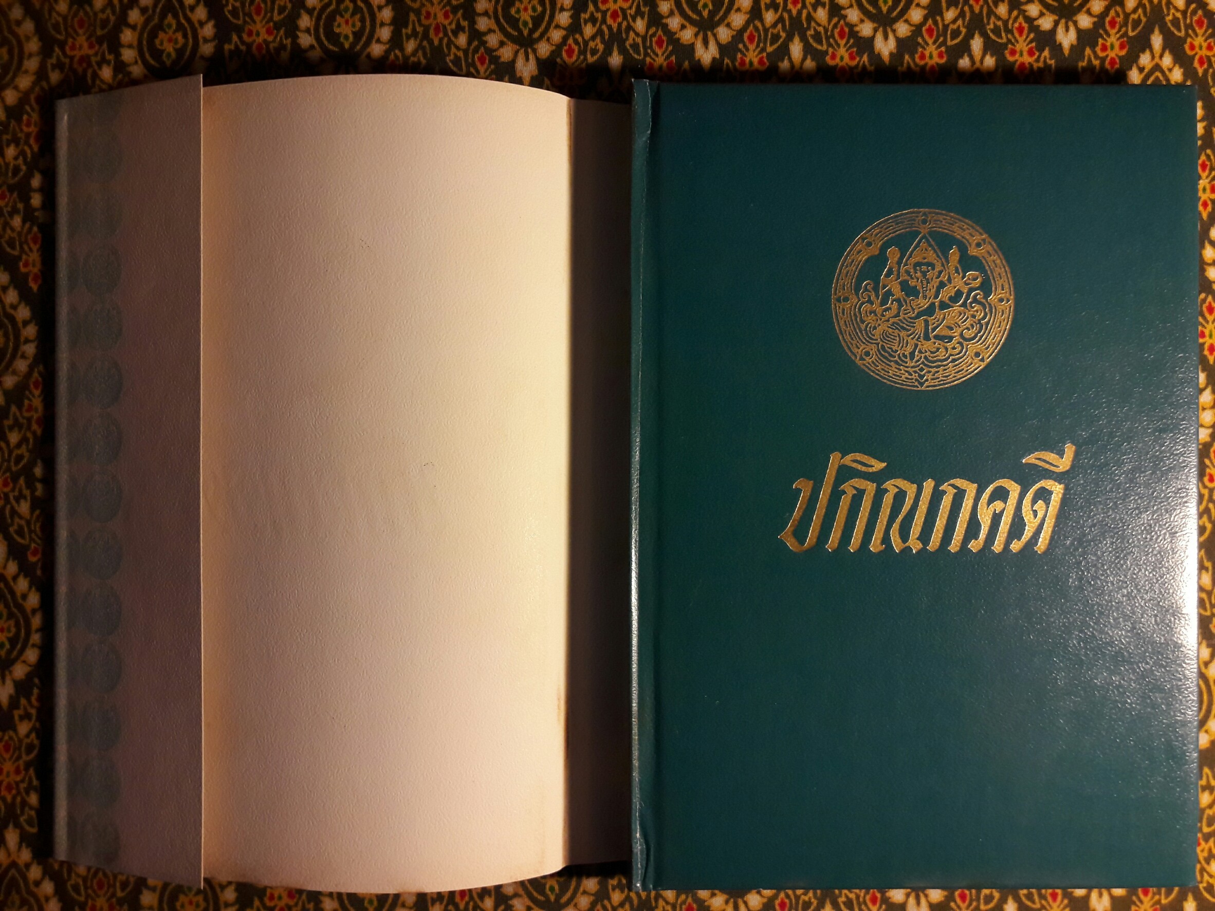 ปกิณกคดี