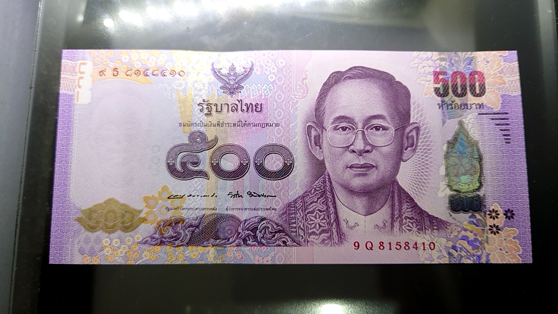 ธนบัตร 500 บาท ที่ระลึกสมเด็จพระนางเจ้าพระบรมราชินีนาถในรัชกาลที่ 9 เฉลิมพระชนมพรรษาครบ 7 รอบ พ.ศ.2559 ไม่ผ่านใช้