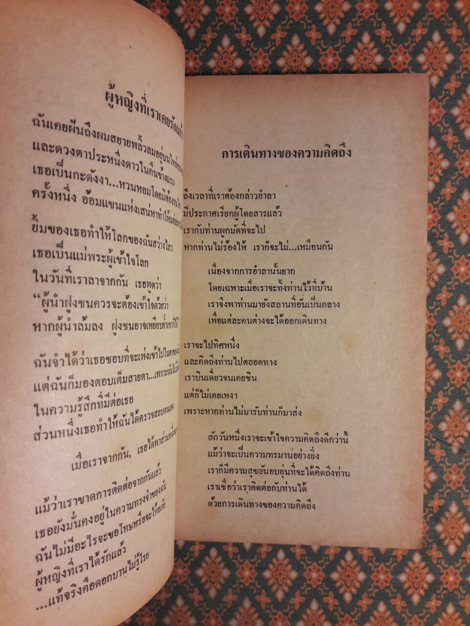 ตุลยเทพ