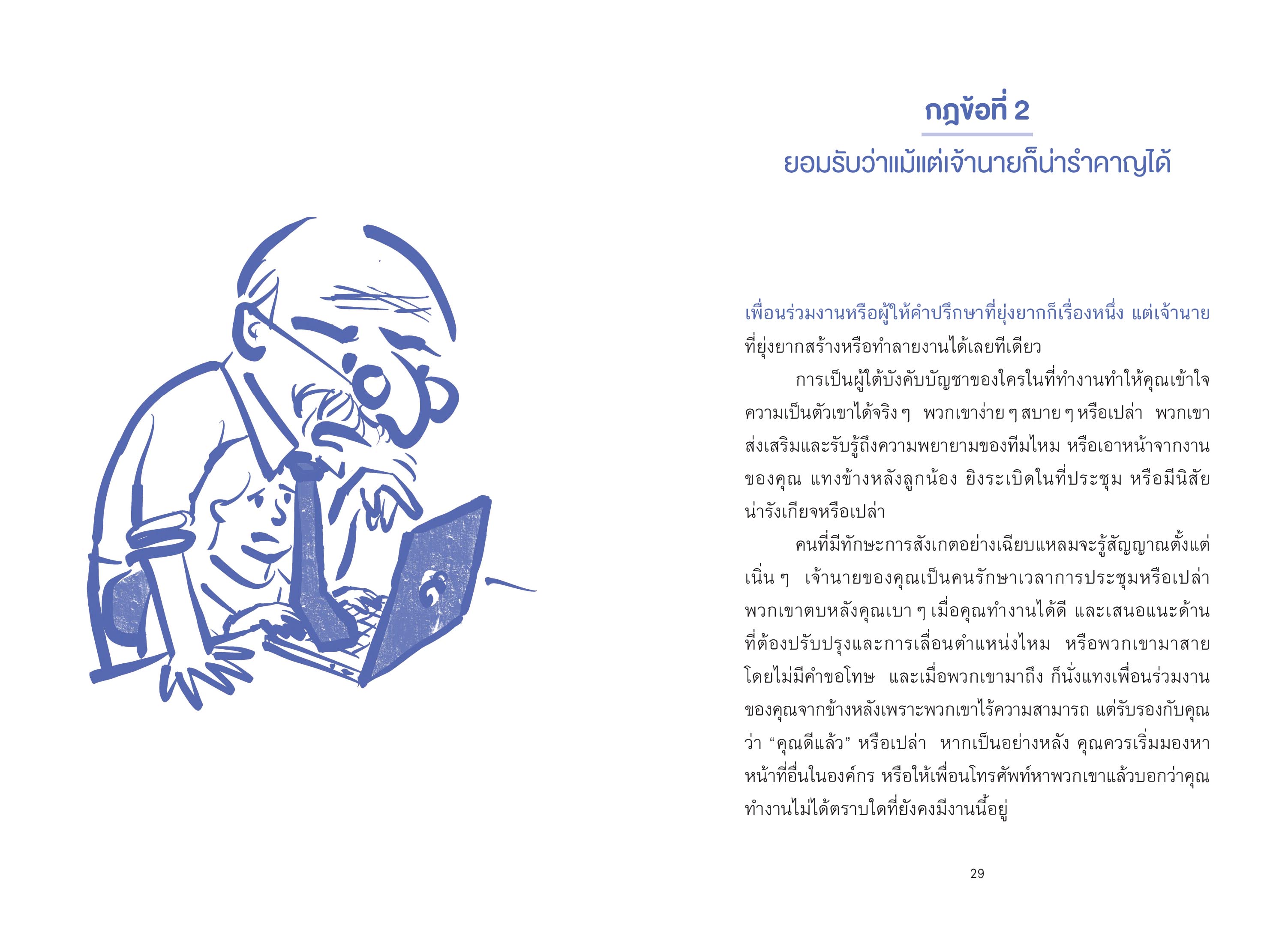 NANMEEBOOKS หนังสือ Stoic at Work ชีวิตทำงานเฮงซวย แต่ผ่านได้ด้วยวิถีสโตอิก : nami