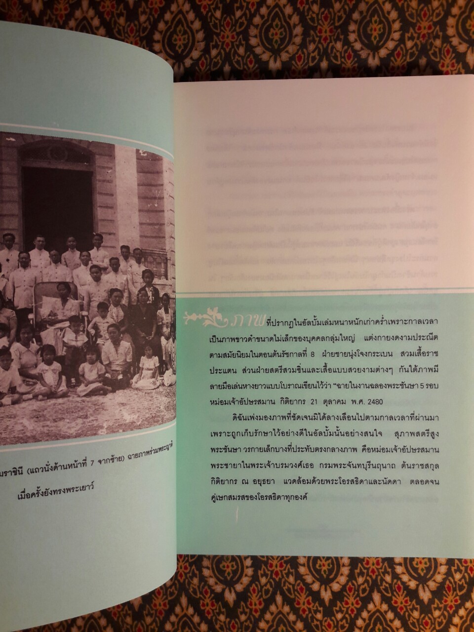 เขียนถึงสมเด็จฯ