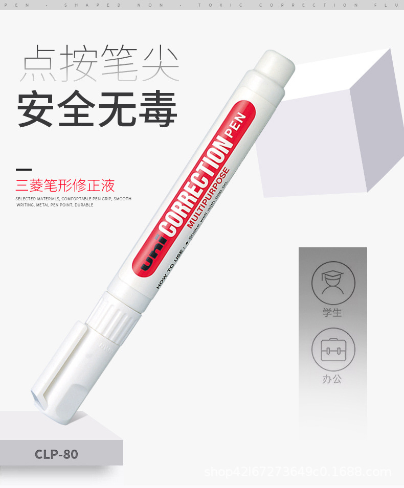 MUISUNGSHOP ◙☼❆ ลิควิดเปเปอร์ uni Mitsubishi น้ำยาลบคำผิด CLP-80