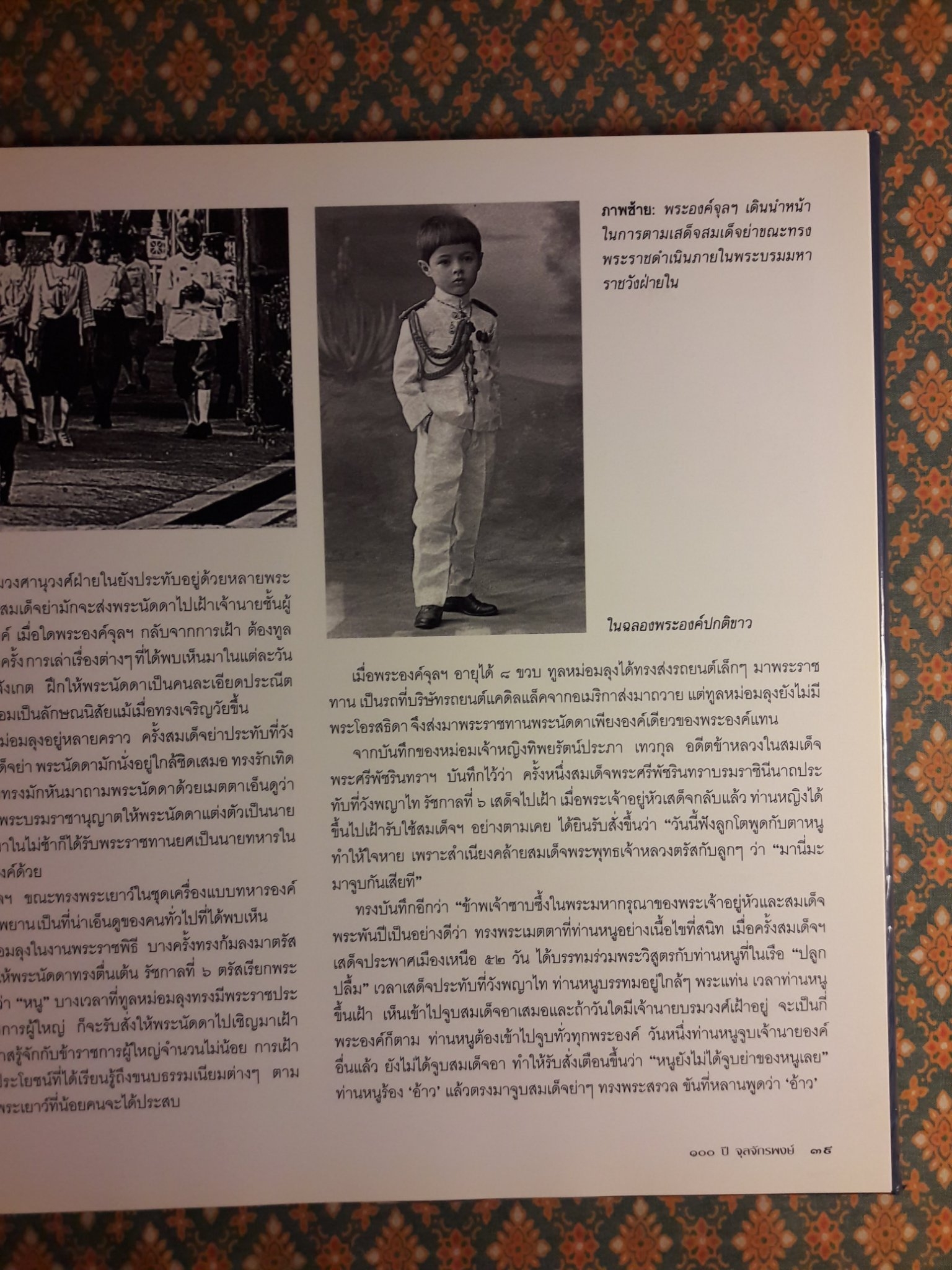100 ปี จุลจักรพงษ์ 1908 - 2008 "ไม่มี DVD"