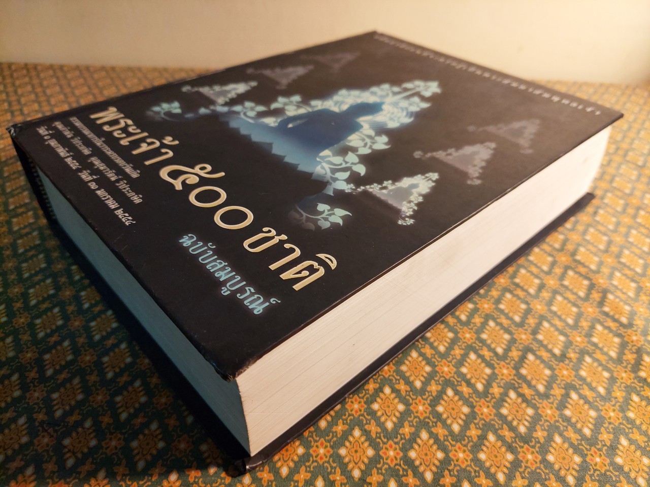 พระเจ้า 500 ชาติ ฉบับสมบูรณ์