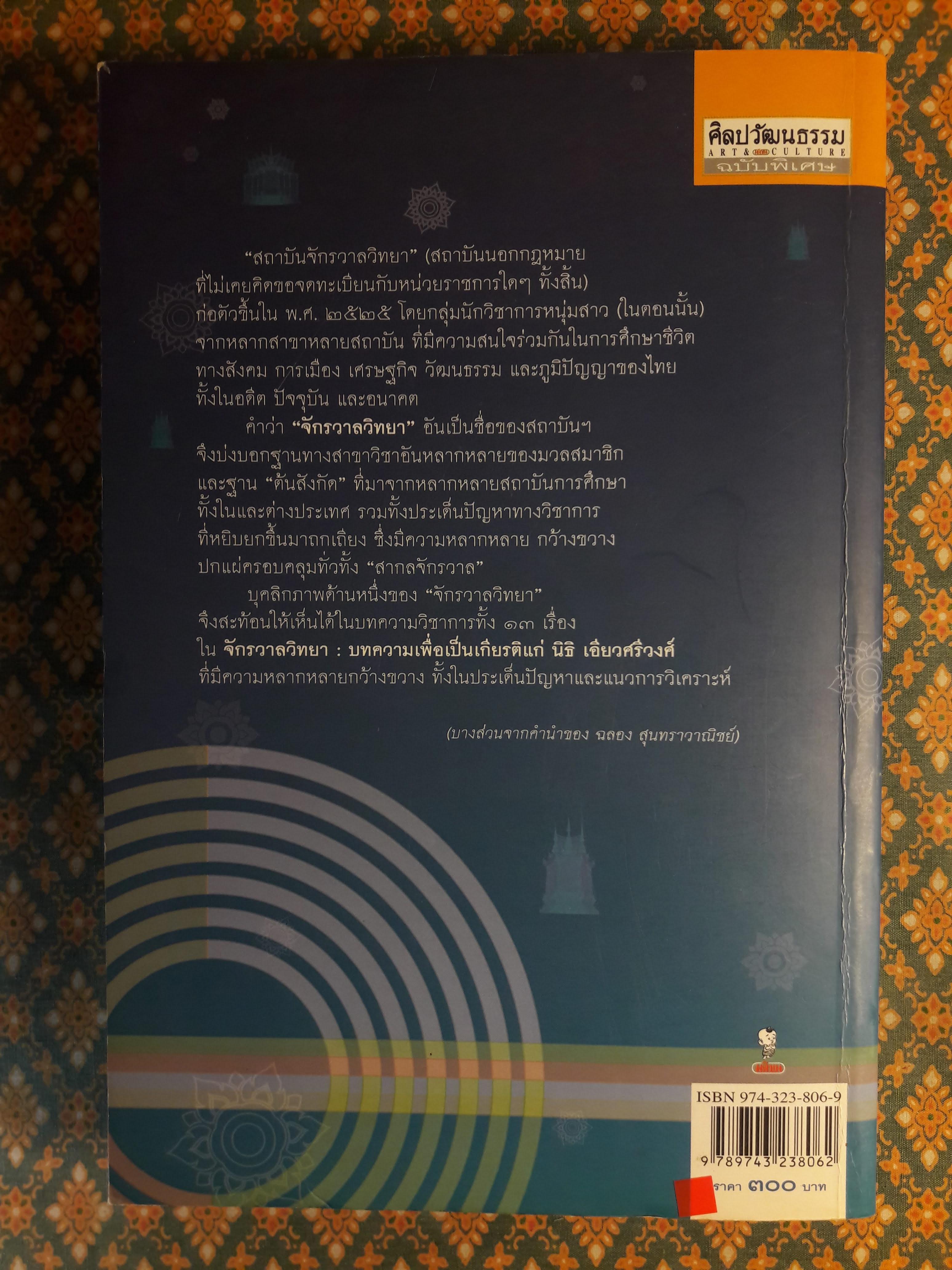 จักรวาลวิทยา