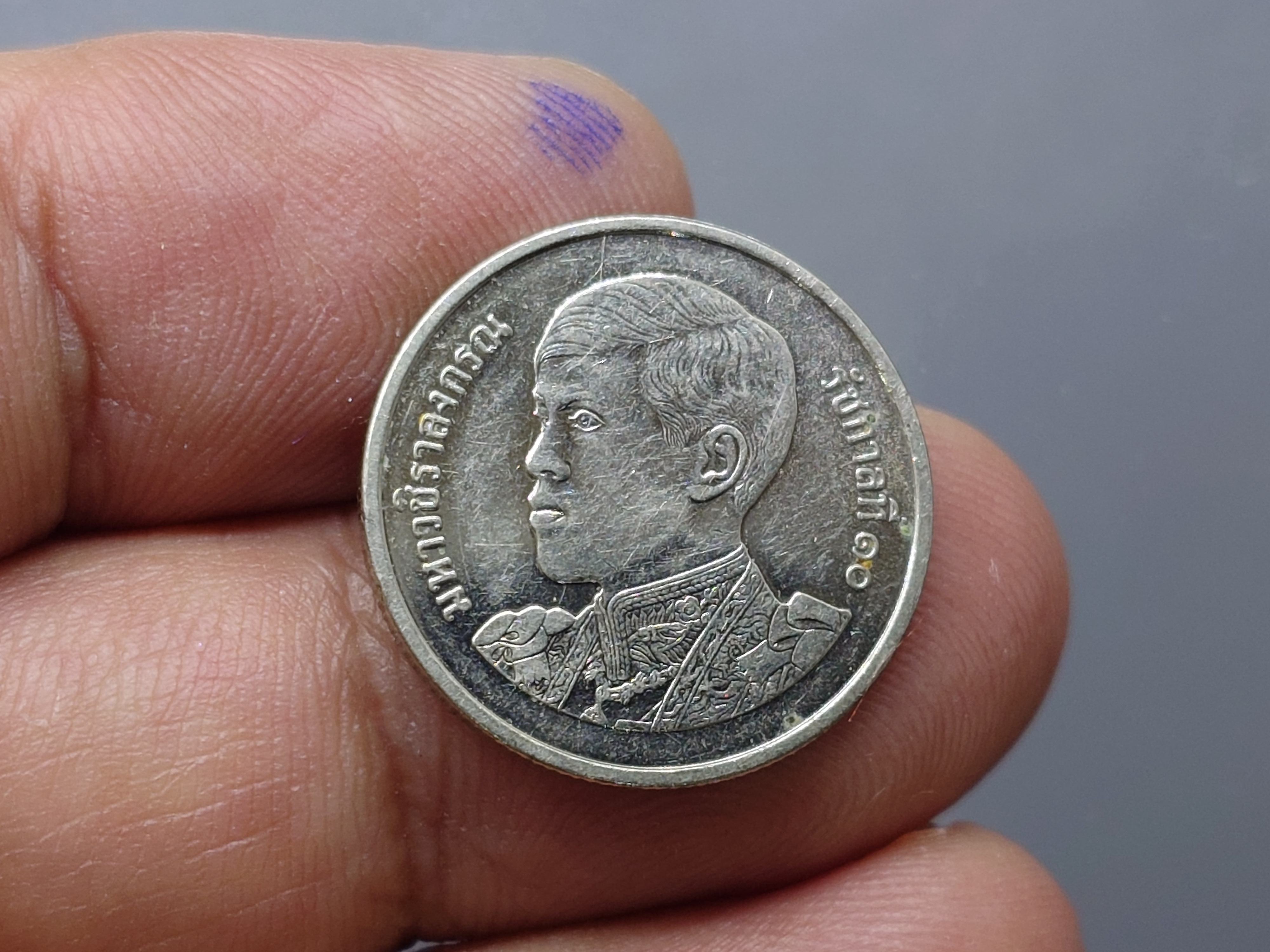 เหรียญ 1 บาท หมุนเวียน ร10 พระเศียรตรง 2561