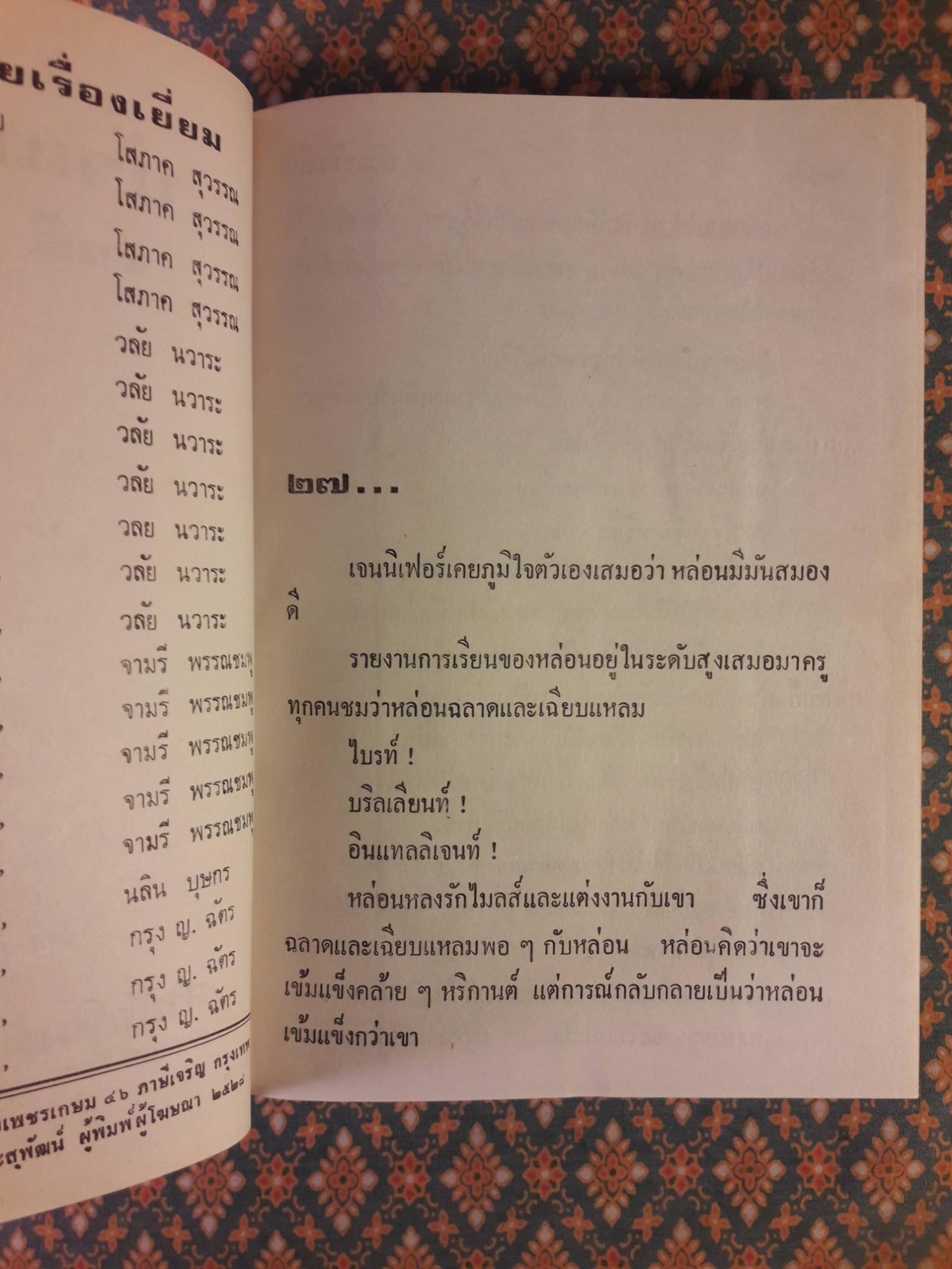 บัวแย้มกลีบ (3 เล่มจบ)