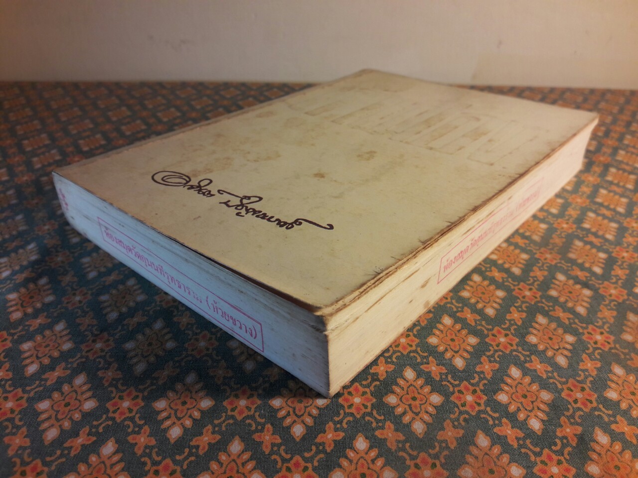 เจ้าพ่อ - เจ้าเมือง เล่มจบ “หนังสือดี 100 ชื่อเรื่อง ที่เด็กและเยาวชนไทยควรอ่าน” “หนังสือห้องสมุด”