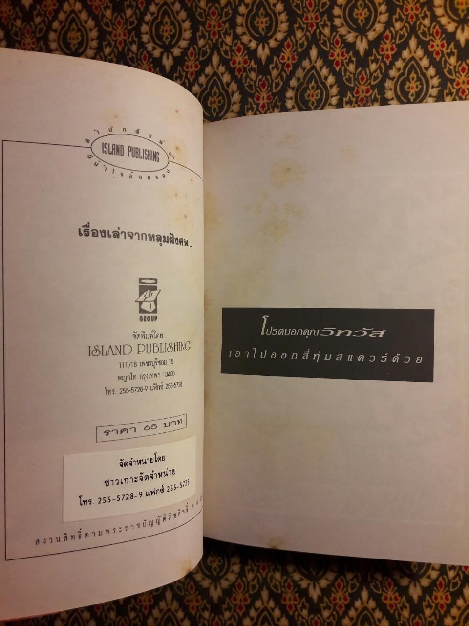 เรื่องเล่าจากหลุมฝังศพ