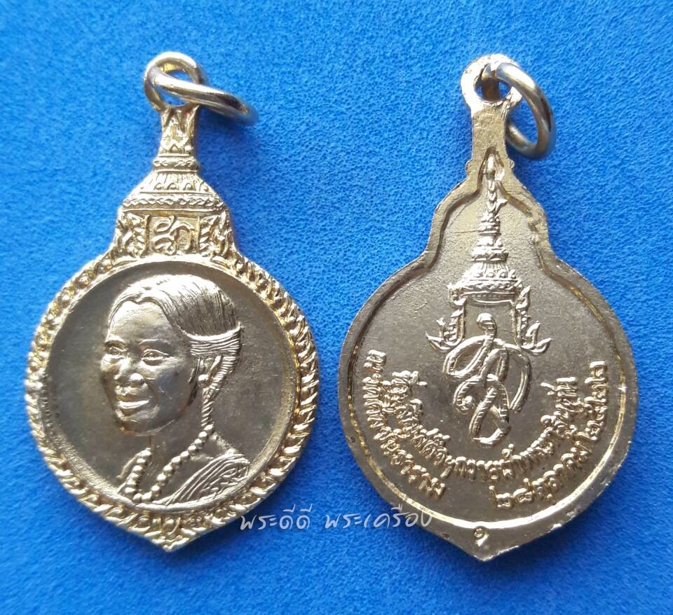 เหรียญสมเด็จพระนางเจ้าสิริกิติ์ พระบรมราชินินาถ เสด็จถวายผ้ากฐิน วัดศีลขันธาราม อ่างทอง ปี 2522 (พิมพ์ล็ก)