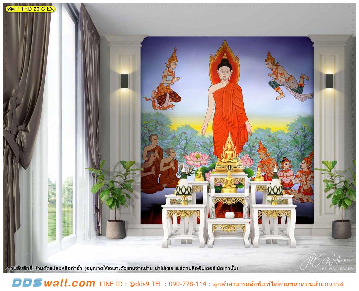 ร้านที่รับพิมพ์ภาพ wallpaper ห้องพระกับบ้านชั้นเดียว ลายพระพุทธเจ้าเปิดโลกเหตุการณ์สำคัญวันออกพรรษา มีความหมายและมีเอกลักษณ์