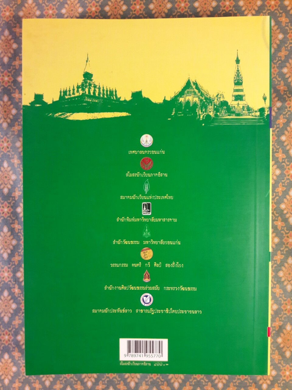 สองฟากฝั่งของแม่น้ำ On the River Banks