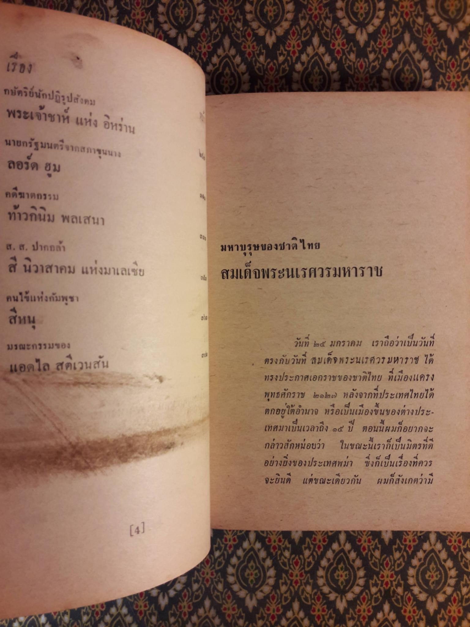 คนของโลก (ชุดที่ 1+2)