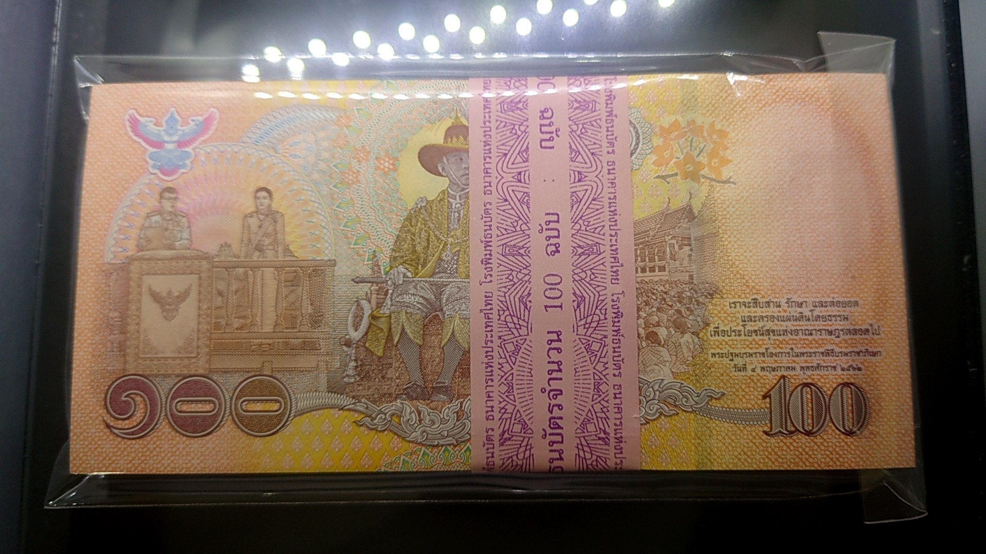 ธนบัตร 100 บาท (ยกแหนบ 100 ใบ เลขเรียง) หมวด 9 K มีเลข 9 หน้า 9 หลัง ที่ระลึกเนื่องในพระราชพิธีบรมราชาภิเษก รัชกาลที่10 พุทธศักราช 2562 ไม่ผ่านใช้