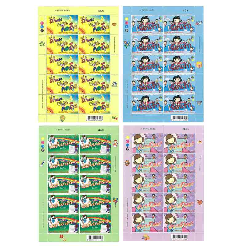 Thailand Stamp, 2013 สัปดาห์สากลแห่งการเขียนจดหมาย ปี 2556 (เต็มแผ่น)
