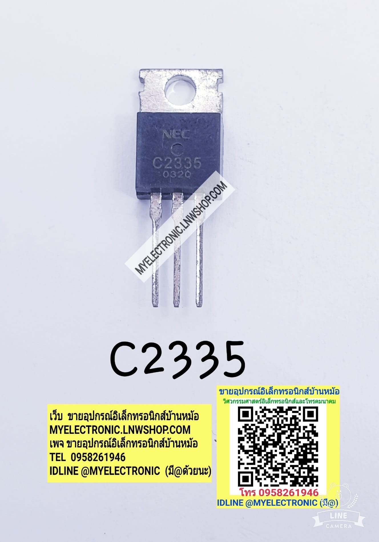 ขาย 2SC2335ยี่ห้อNECตัวถังTO220/3ขา ราคาตัวละ บาท