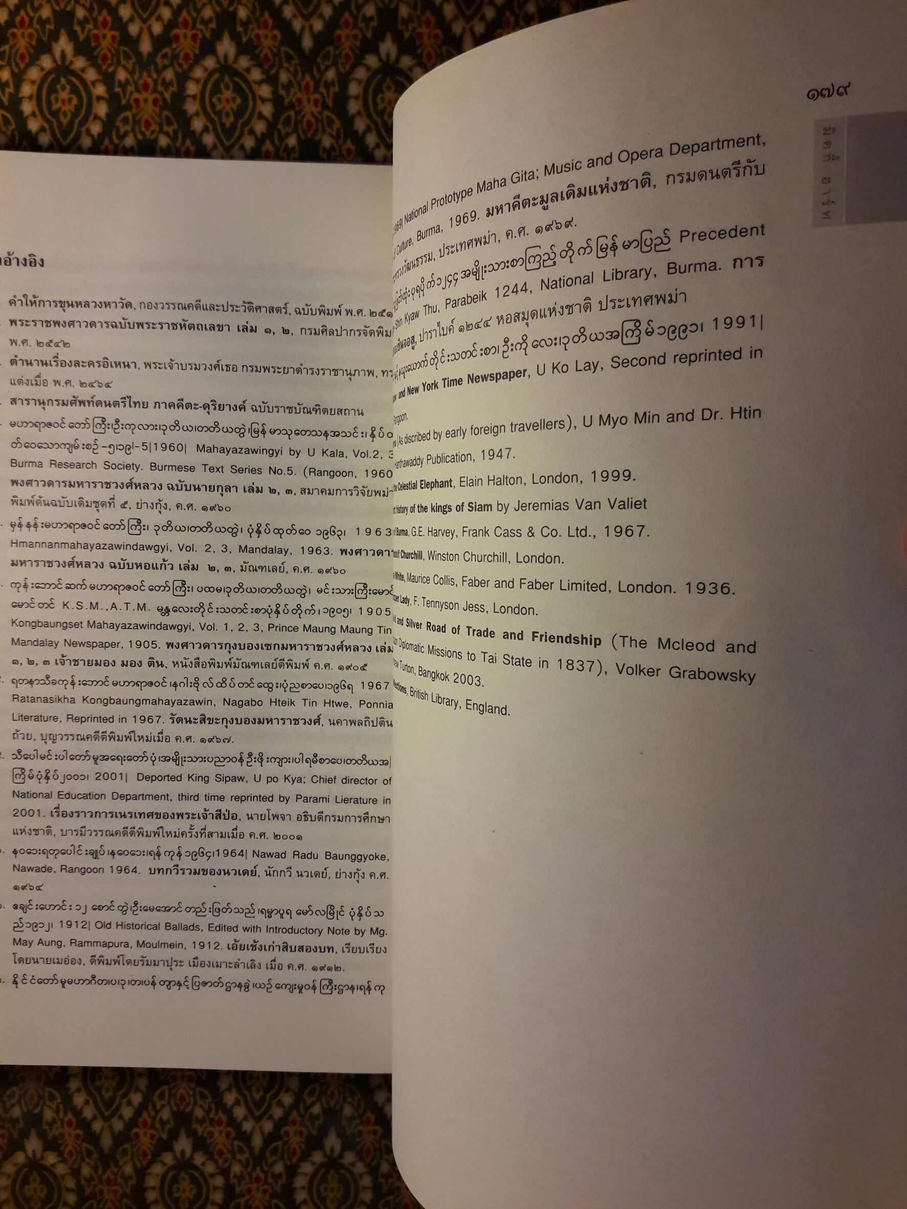 โยเดียกับราชวงศ์พม่า เรื่องจริงที่ไม่มีใครรู้ “สินค้ามีตำหนิ”