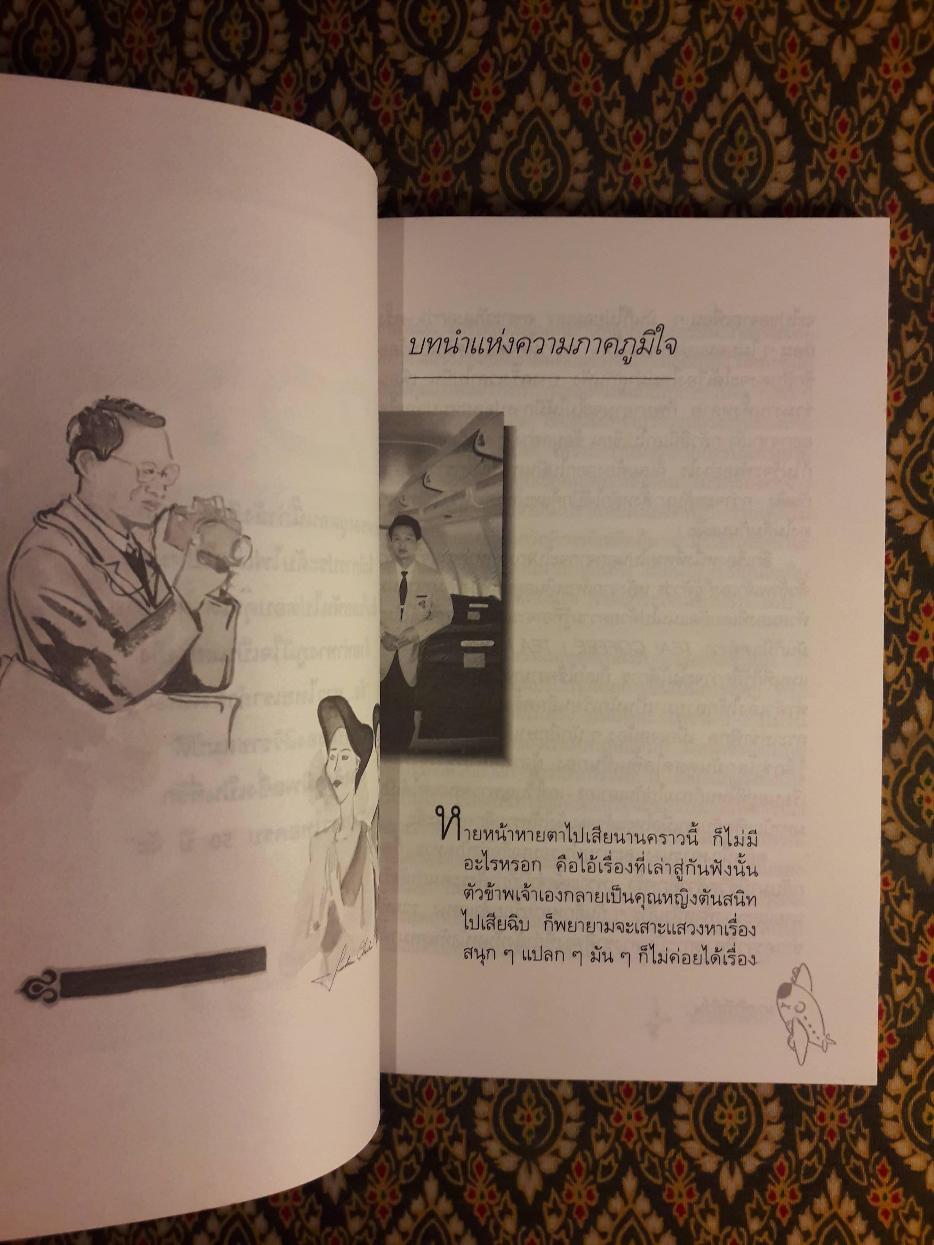 นางฟ้ารีเทิร์น