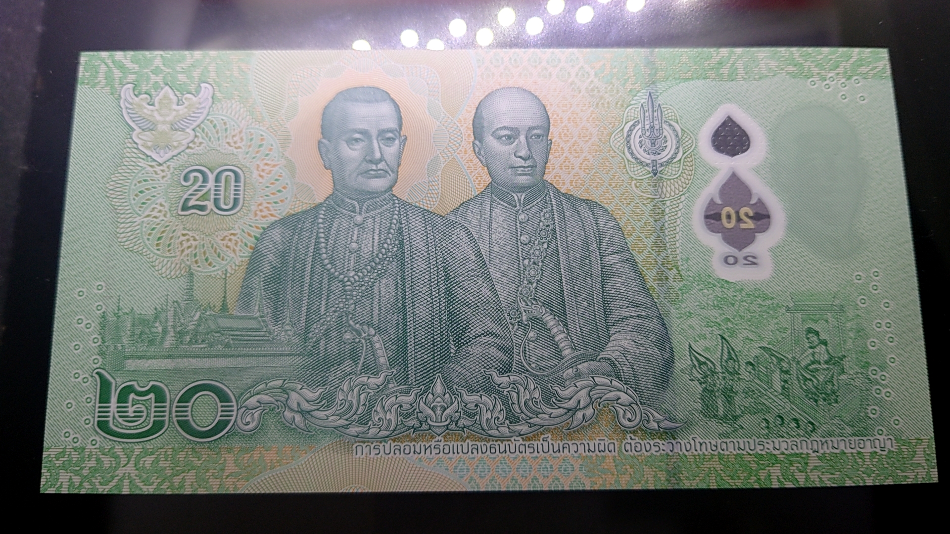 ธนบัตรพอลิเมอร์ 20 บาท(ธนบัตรตลก เลขไม่ตรงกัน) แบบที่ 17 รุ่น 2 (เลข ๗๑๔๙๗๖๔-7139764) สมัย ร10 แบงก์ใหม่ สภาพไม่ผ่านใช้