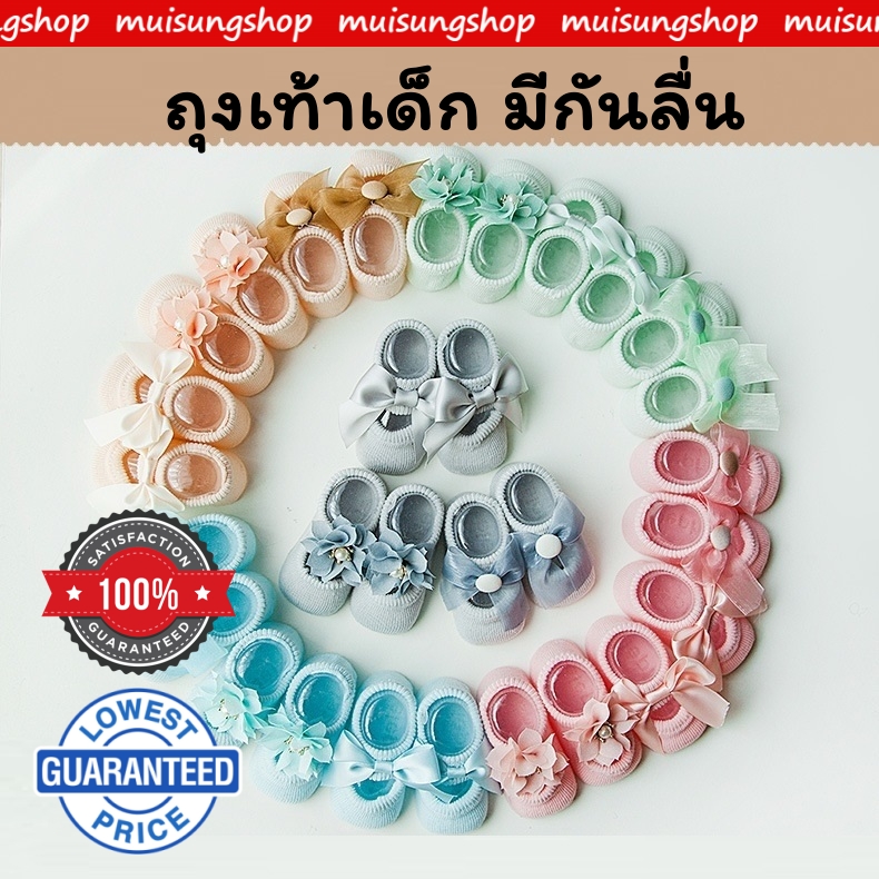 MUISUNGSHOP รองเท้ากันลื่น ผ้ายืดใส่สบาย เหมาะสำหรับแรกเกิดถึง 2 ขวบ