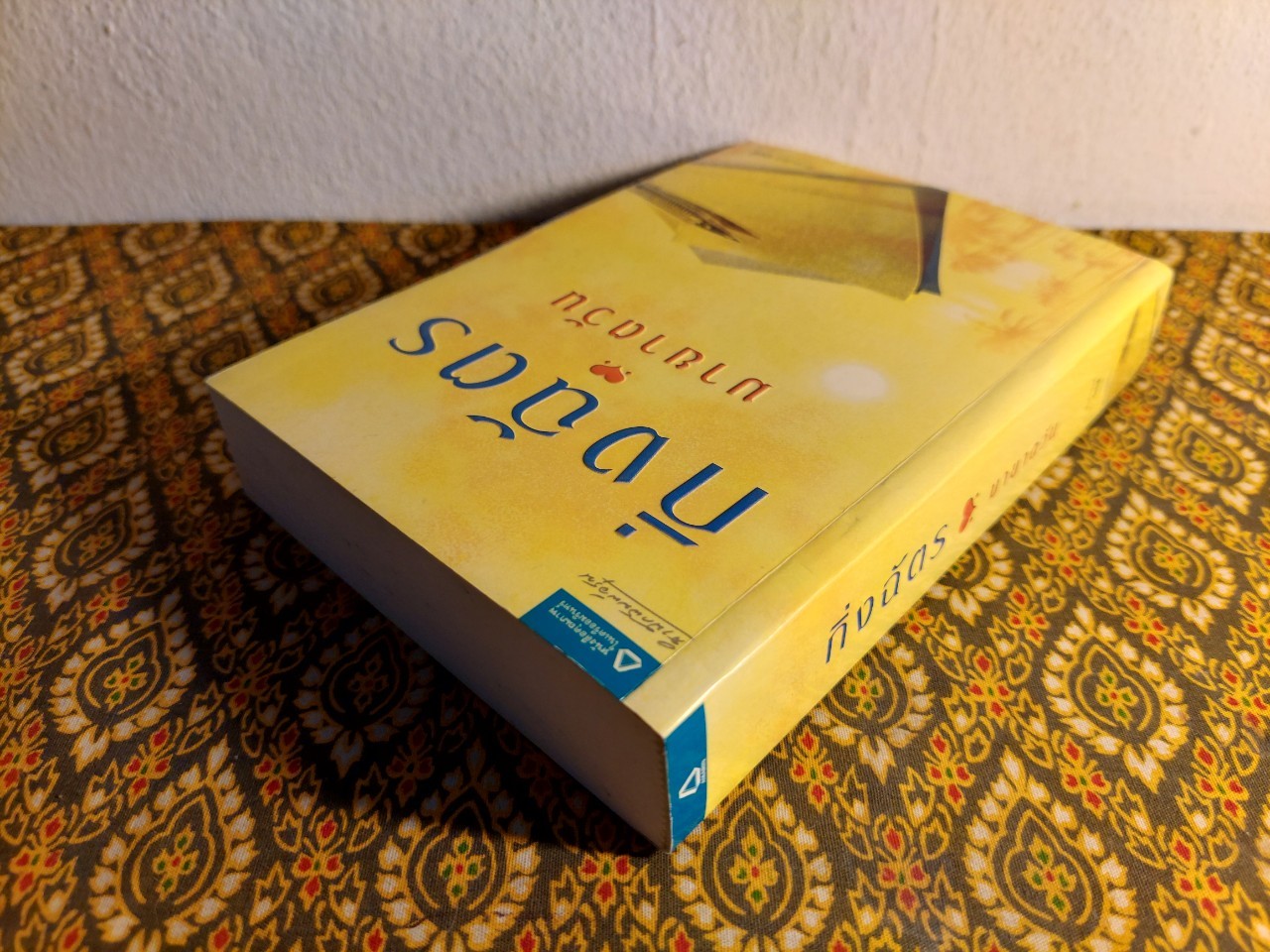 มายาตวัน