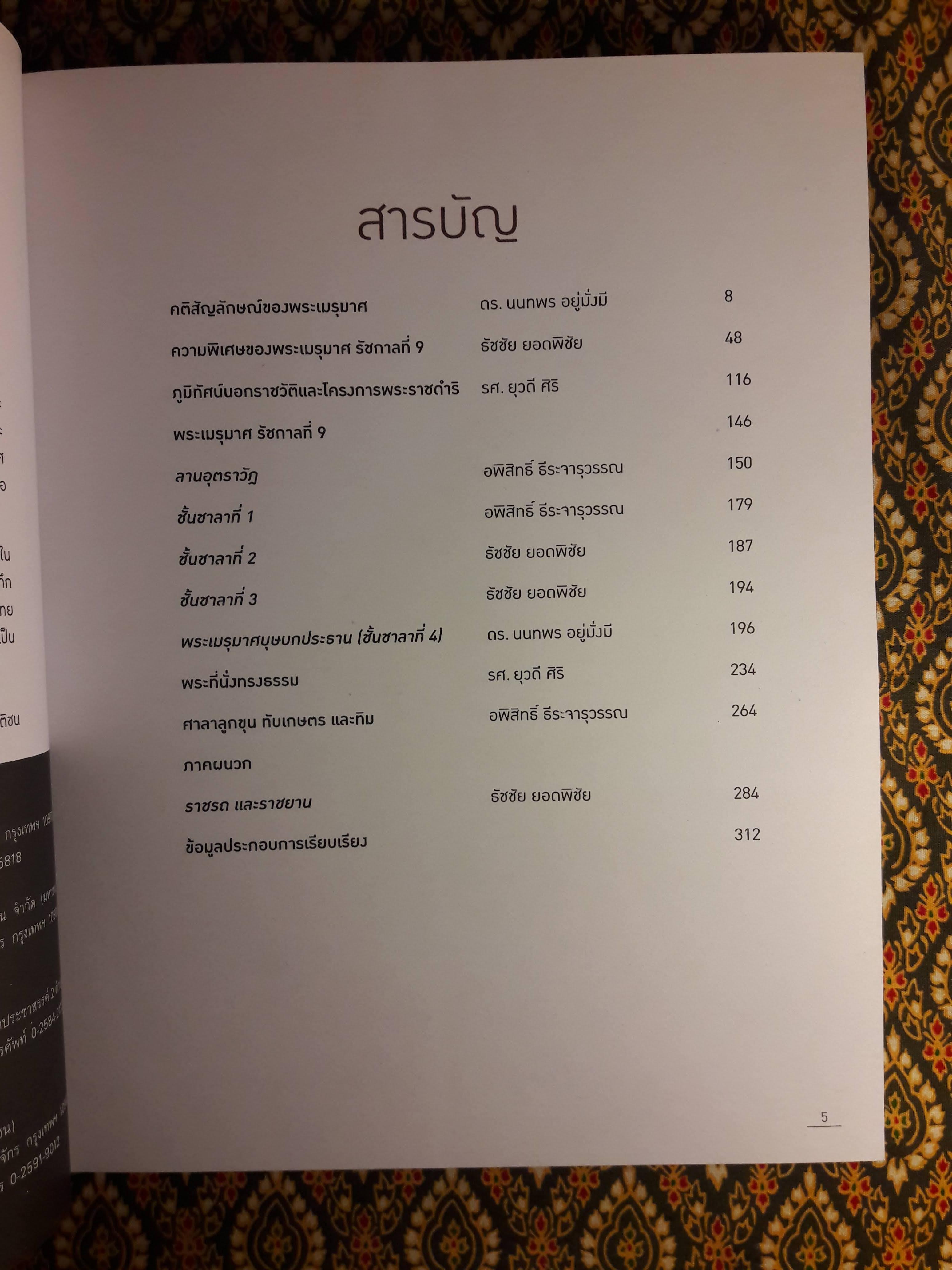 สู่ฟ้าเสวยสวรรค์