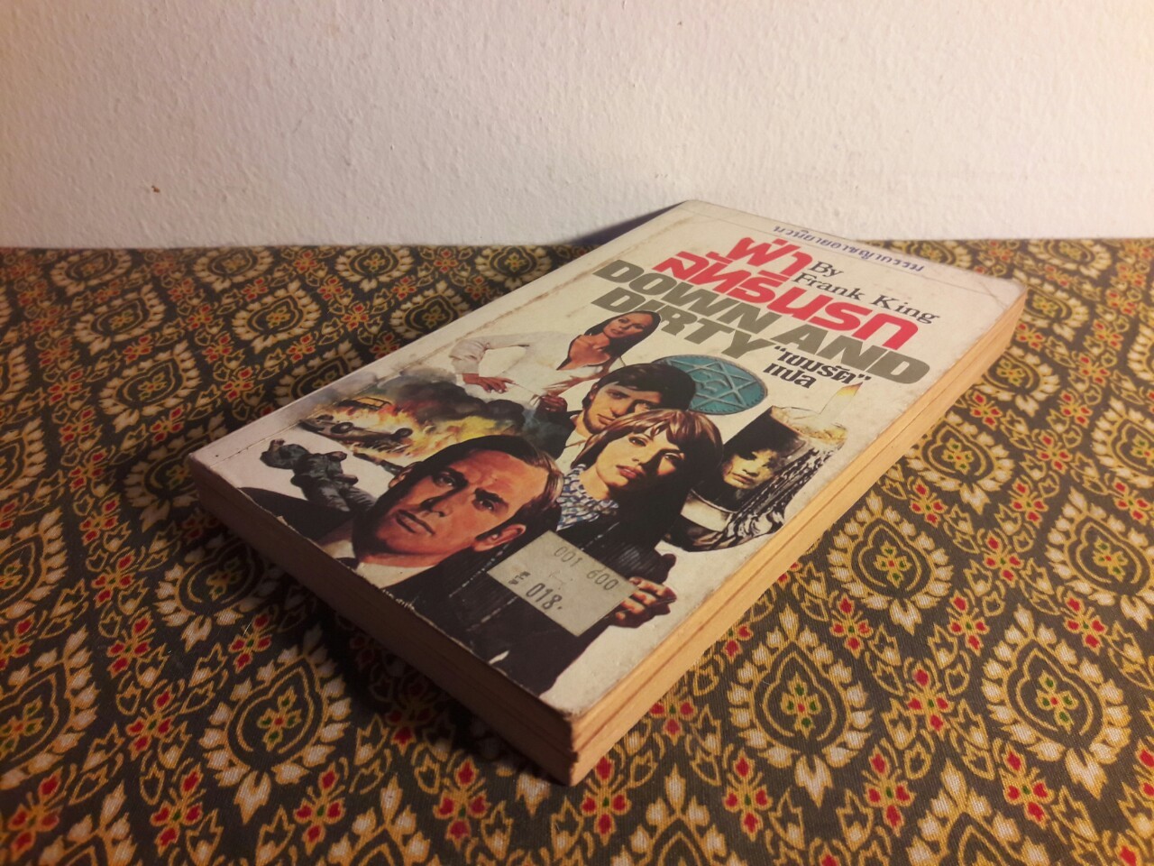 ฝ่าลัทธินรก Down and Dirty