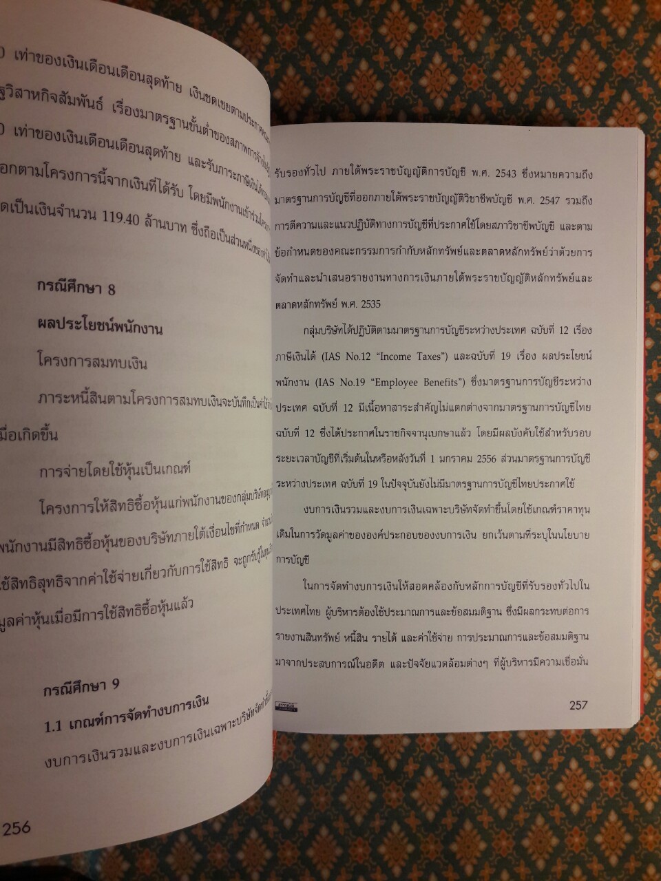 Inside มาตรฐานการบัญชี LAS & TAS และมาตรฐานการรายงานทางการเงิน IFRS & TFRS เล่ม 2