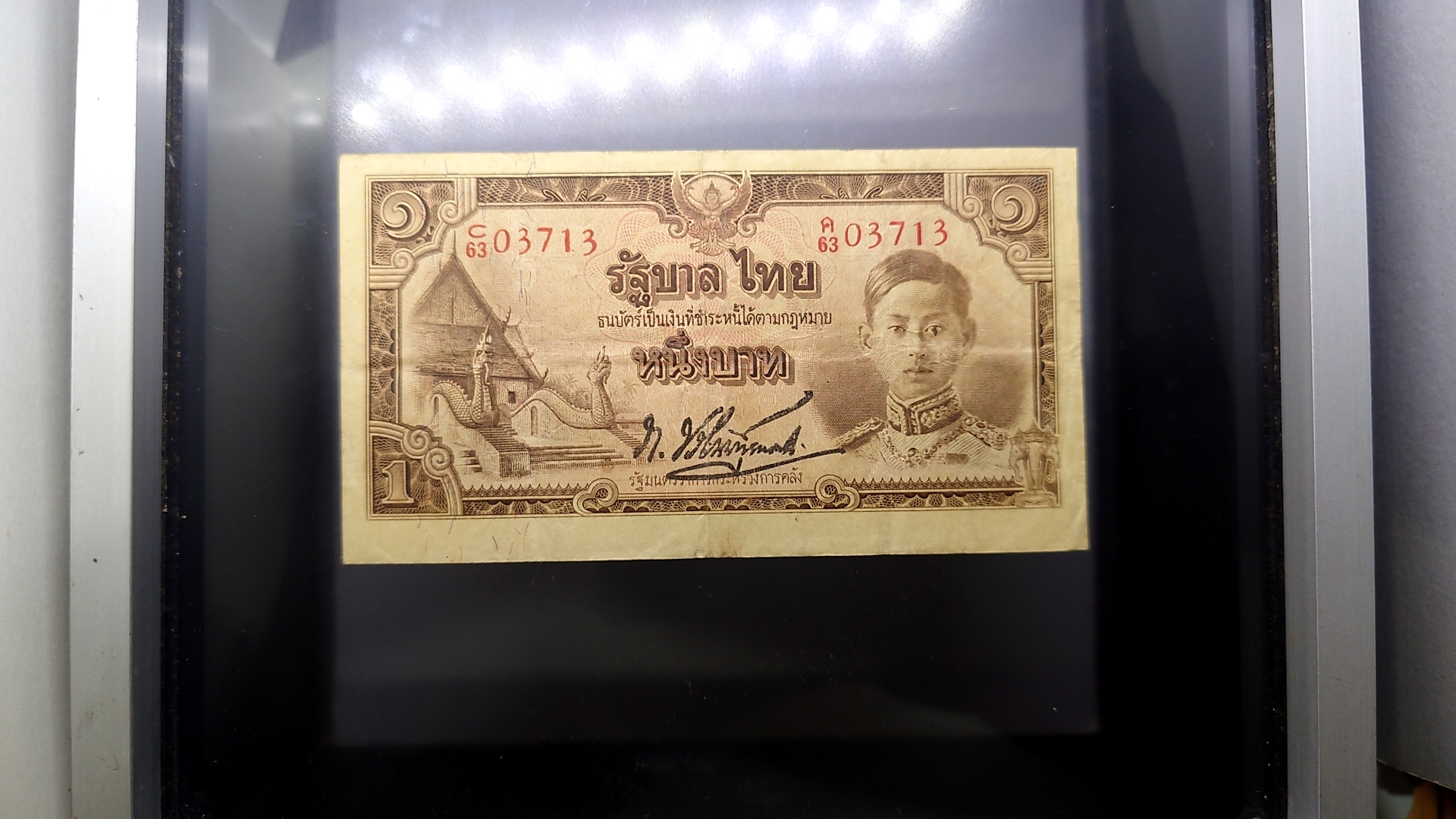 ธนบัตร 1 บาท แบบ 5 รุ่น 3 (วัดภูมินทร์) รัชกาลที่ 8 พ.ศ.2487 ผ่านใช้