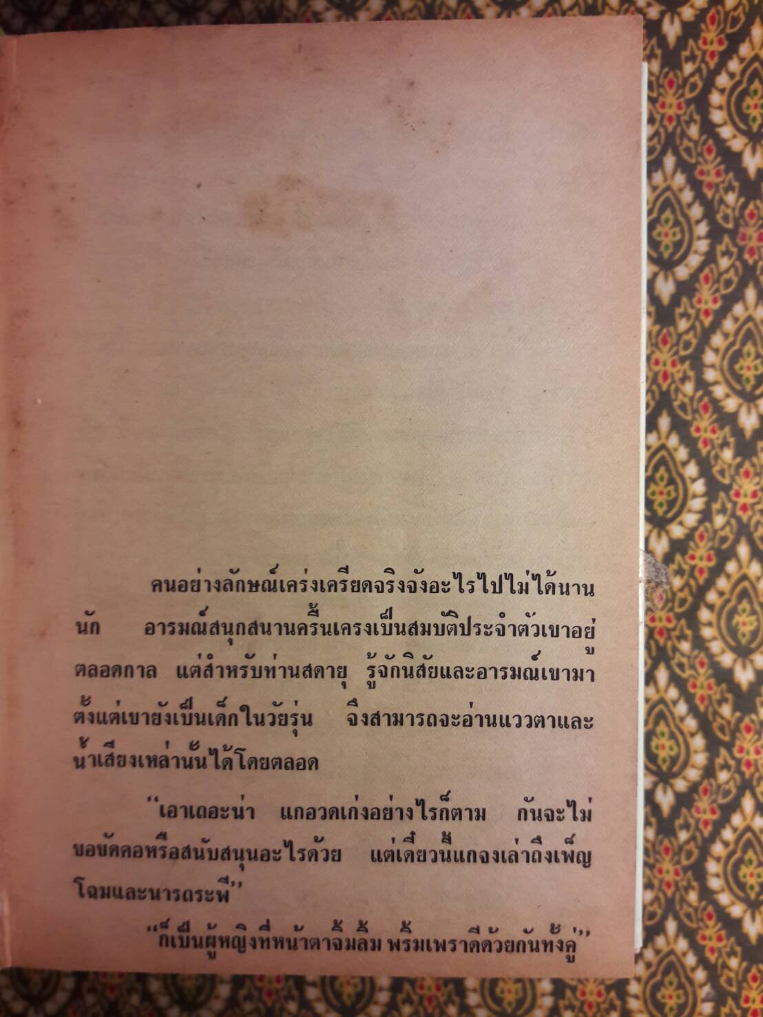 มัสยา (3 เล่มจบ)