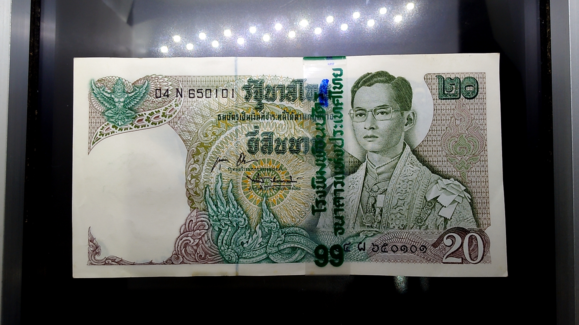 ธนบัตร 20 บาท แบบ 11 ยกแหนบ 100 ใบ เลขเรียง ธนบัตรหมุนเวียน สมัยรัชกาลที่9 ปี2514 ไม่ผ่านใช้