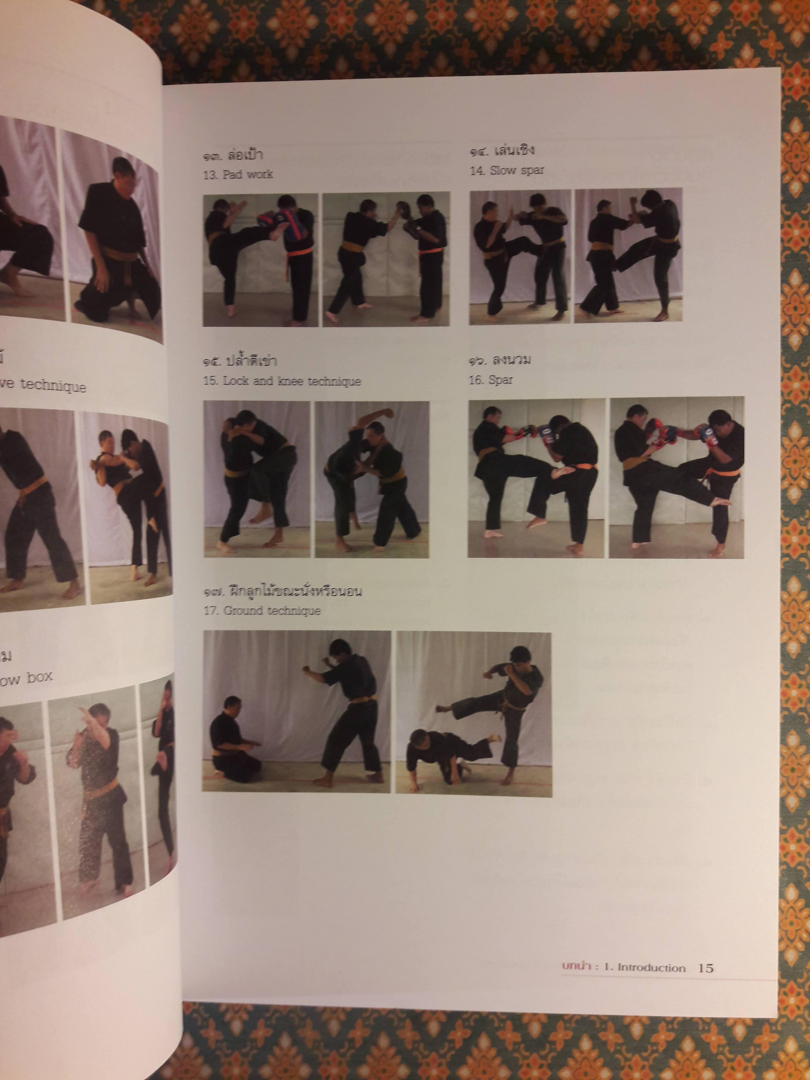 มวยไทยชัยสวัสดิ์ Muaythai Chaisawat