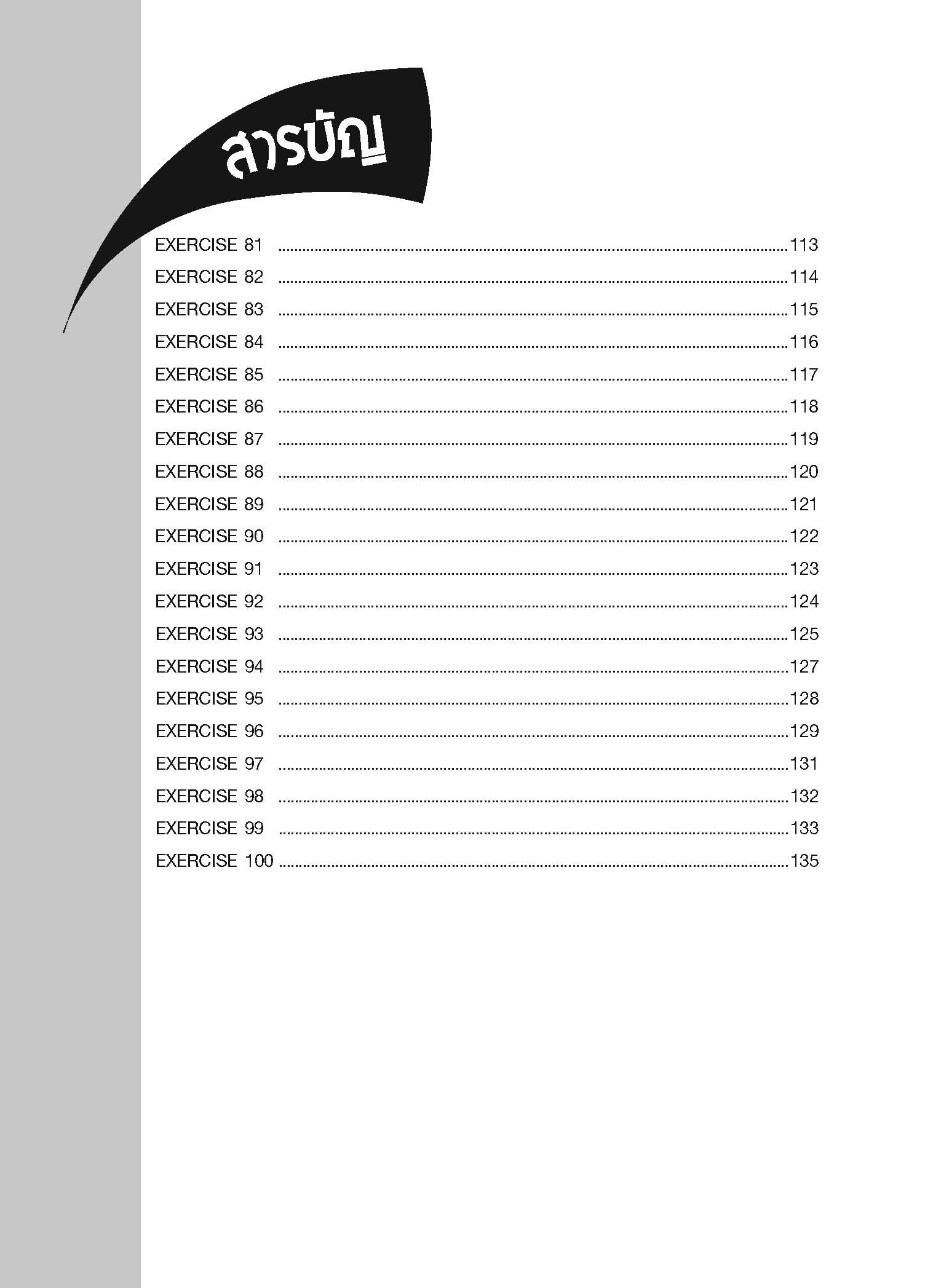 Conquer Grammar เก่งอังกฤษพิชิตไวยากรณ์ 6