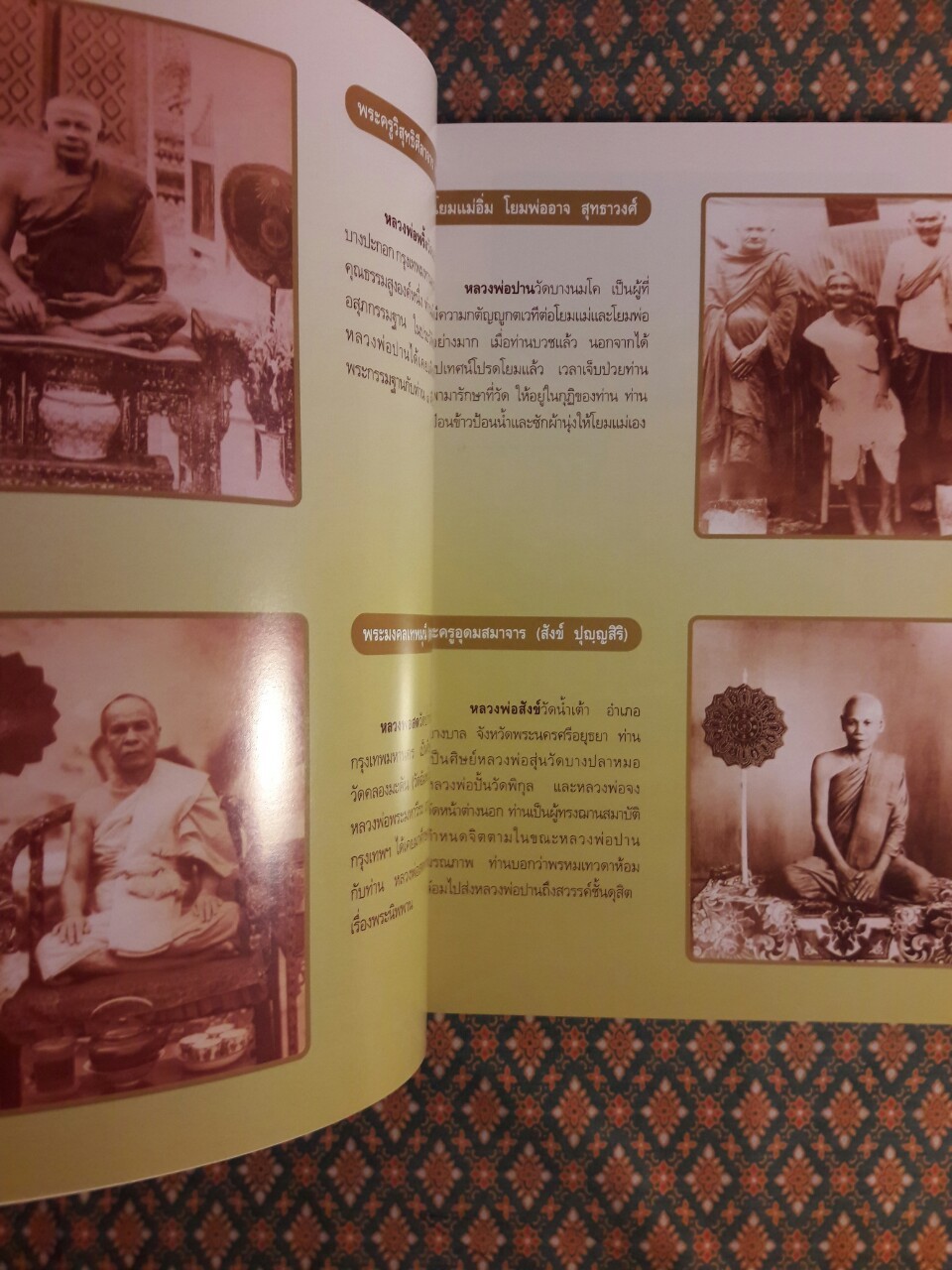 ประวัติหลวงพ่อปาน โสนันโท (พระครูวิหารกิจจานุการ)