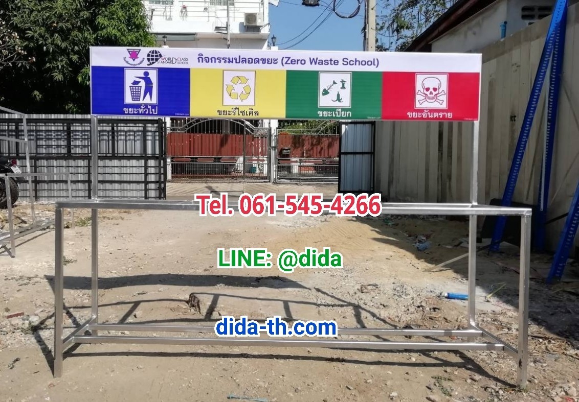 แท่นวางถังขยะ / ที่วางถังขยะ 60 ลิตร ขนาด 1 ช่อง มีแผงป้ายด้านหลัง