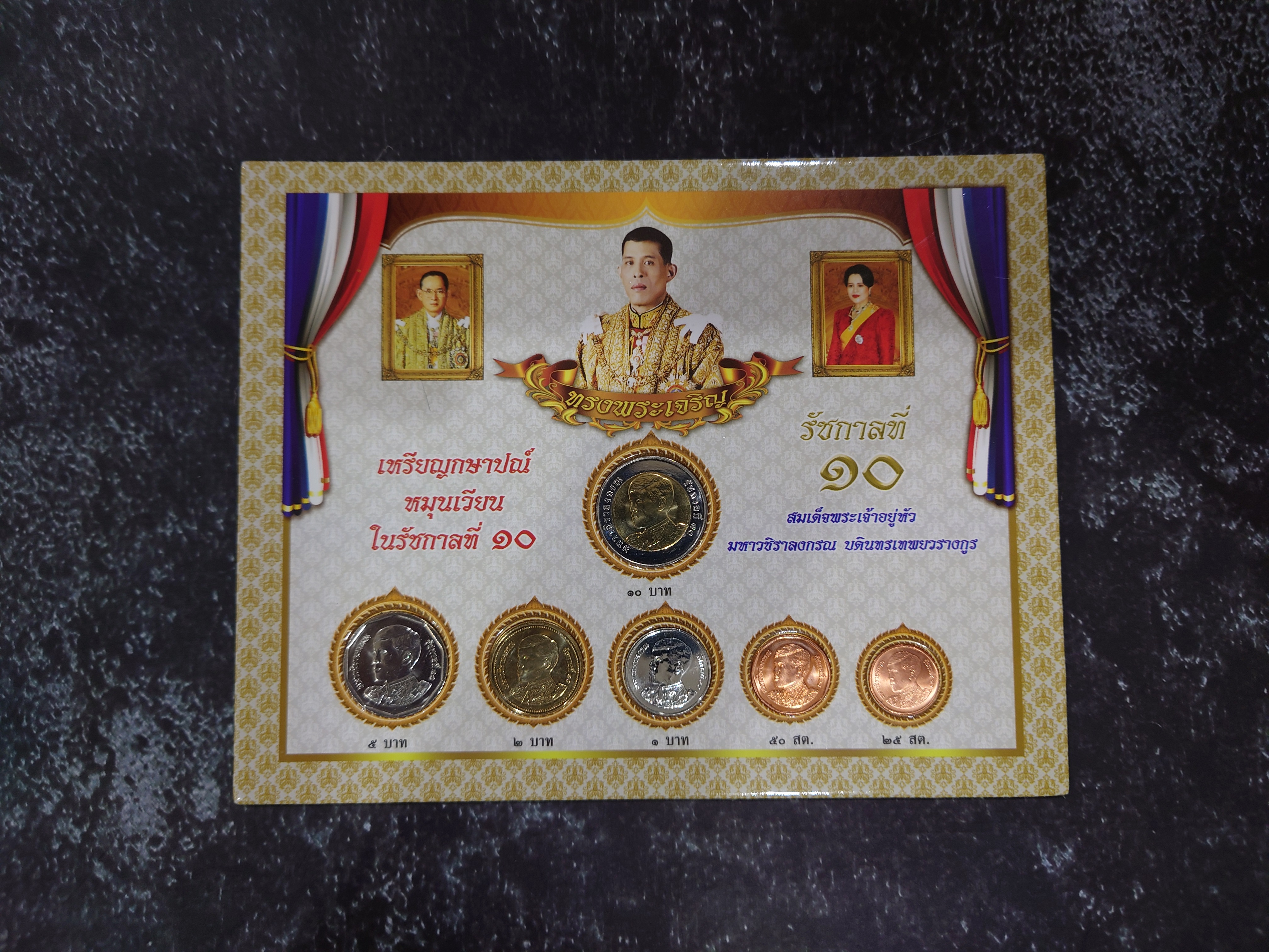เหรียญหมุนเวียน รัชกาลที่10 ครบชุด (6เหรียญ) ปีแรก ปี2561 เหรียญไม่ผ่านใช้ บรรจุแผงสะสม สีขาว