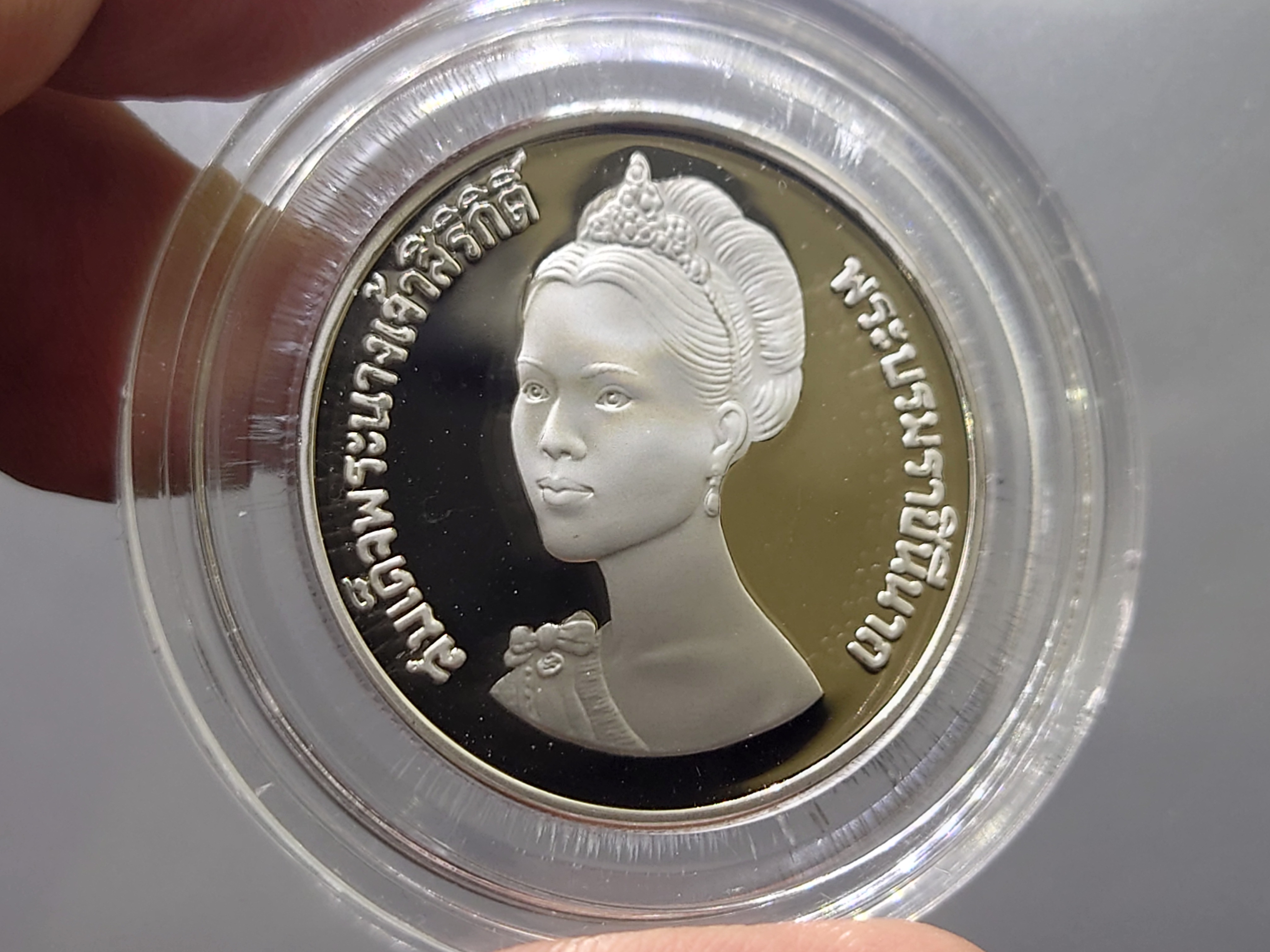 เหรียญ 10 บาท นิเกิลขัดเงา ที่ระลึก 50 พรรษา ราชินี พ.ศ.2525