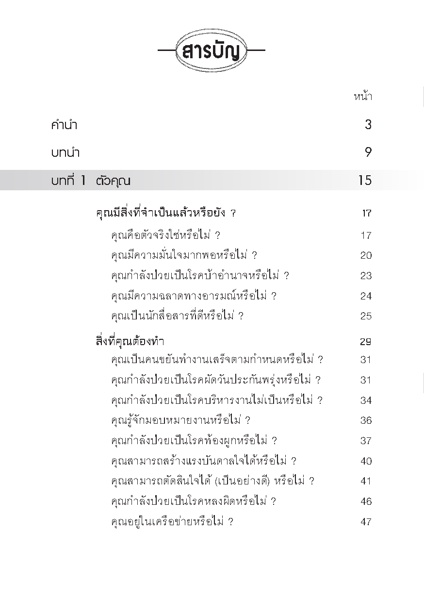 Expernet หนังสือ ศิลปะการบริหารจัดการ [ เกรด B หนังสือมีตำหนิ ] : สำหรับผู้บริหาร ผู้จัดการ ผู้นำยุคใหม่ ที่ทุกคนควรรู้ศิลปะการบริหารจัดการ