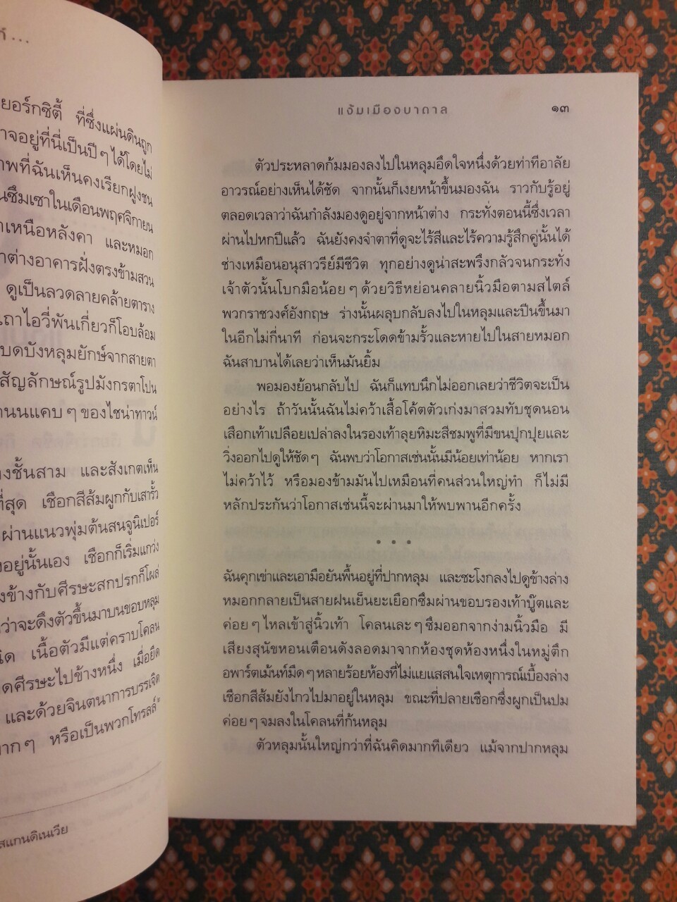 กิกิ สไตรก์ กับปริศนาเมืองบาดาล Kiki Strike Inside the Shadow City